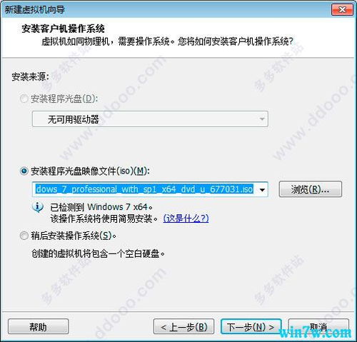 win7原版iso镜像专业版下载安装