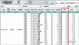 济宁金蝶软件 金蝶软件产品成本核算s0914