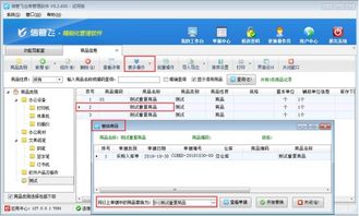 信管飞软件如何删除已使用开单的重复商品信息
