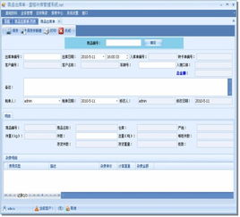 请问有没有一种可以打印商品出库清单的软件 好像我下面这张图片一样的