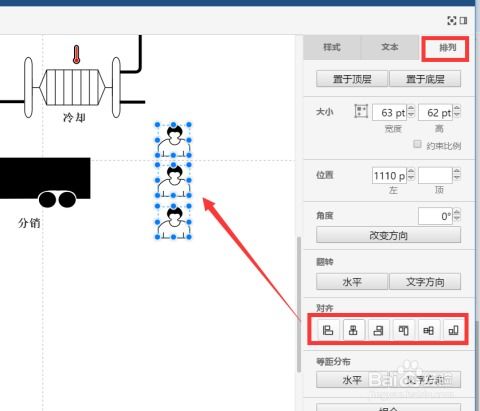 怎么利用软件绘制商品生产工艺流程图