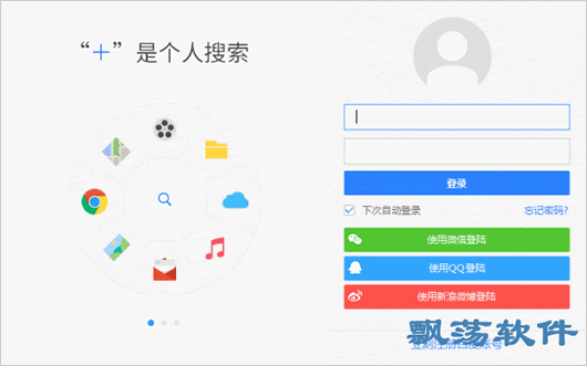  网络搜索软件 1.1.0.817官方版下载