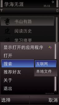 s60v5 软件精品▉ 看书读书软件 更新ggbook v5.1 10.10