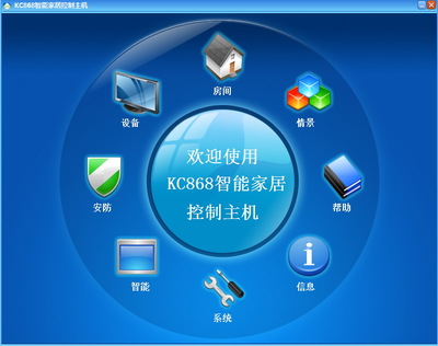 智能家居系统软件下载_智能家居系统应用软件【专题】-华军软件园v