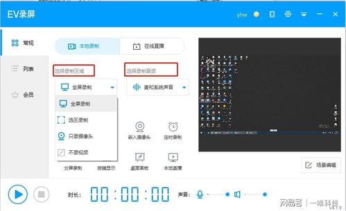 笔记本电脑装机必备哪些软件 电脑软件推荐