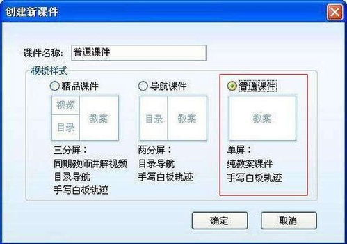 课件制作软件