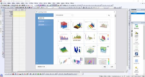 科学绘图数据分析软件origin pro 2023软件安装包免费下载以及安装教程