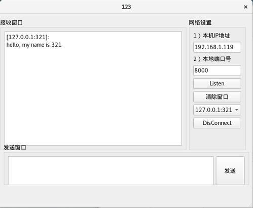 基于c 设计一个 p2p 聊天软件