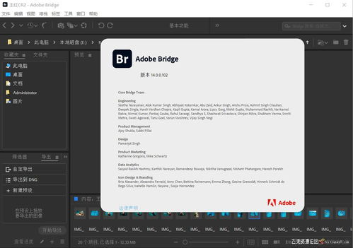 adobe bridge 2024 v14.0.0.102 win直装版 右键直接acr编辑 win软件下载区