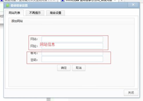 怎样打开360浏览器的登录管家