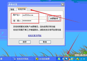 商务营销助手远程付费自动打验证码价格实惠 品质上乘