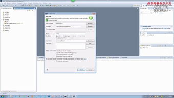 软件开发 从概念到实现的全过程