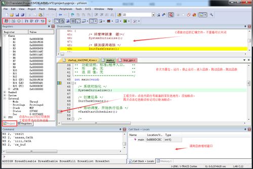 Keil开发软件的使用详解