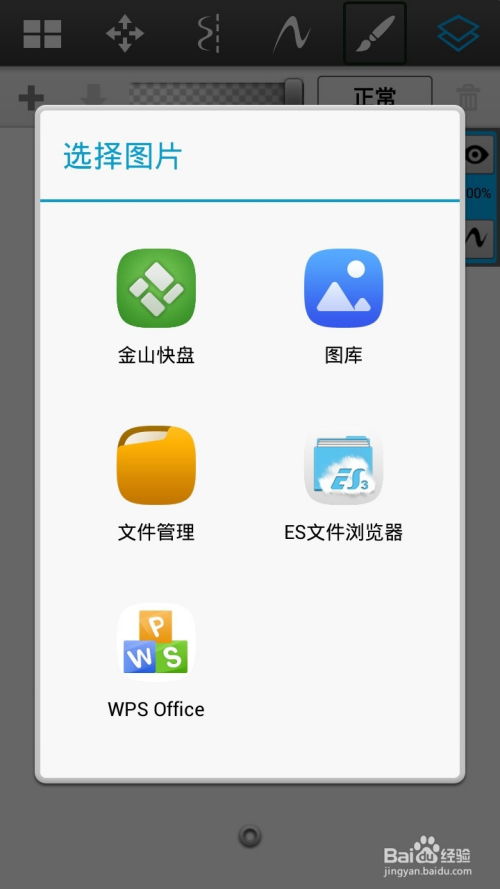 最强手机绘图软件 设置图层的不透明度