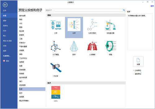 物理作图软件