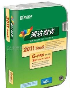 速达财务软件(图)