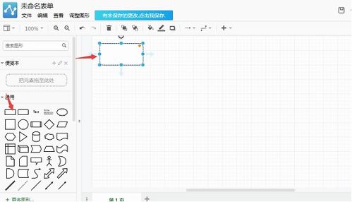 公司组织结构图怎么画 迅捷画图软件能画吗